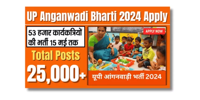 UP Anganwadi Bharti 2024 Apply