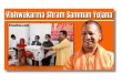 Vishwakarma Shram Samman Yojana 2024