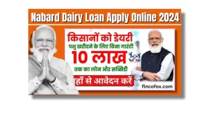 Nabard Dairy Loan Apply Online 2024