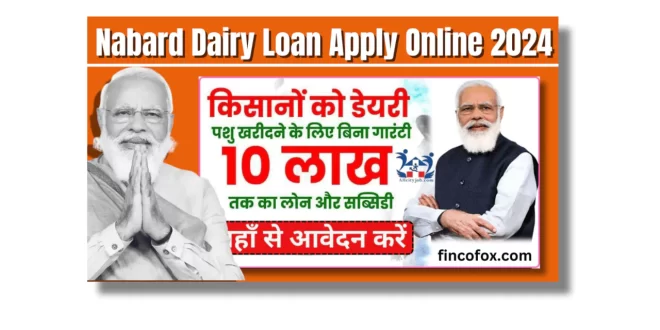 Nabard Dairy Loan Apply Online 2024