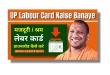 UP Labour Card Apply Online
