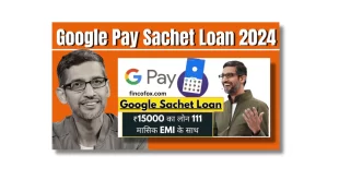Google Pay Sachet Loan Apply Online
