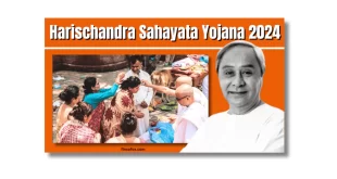 Harischandra Sahayata Yojana Online Apply