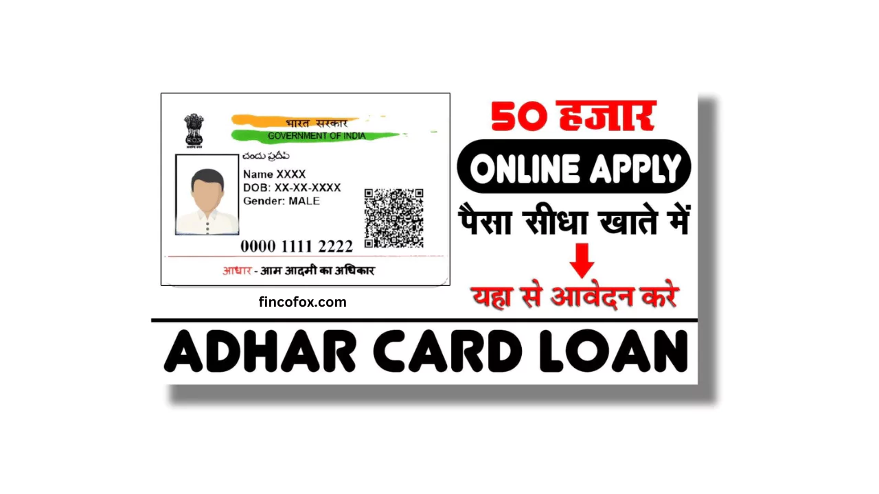 Aadhaar Card Se Loan Kaise Le