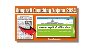 Anuprati Coaching Yojana 2024 Apply Online