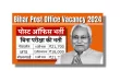 Bihar Post Office Vacancy 2024 Last date