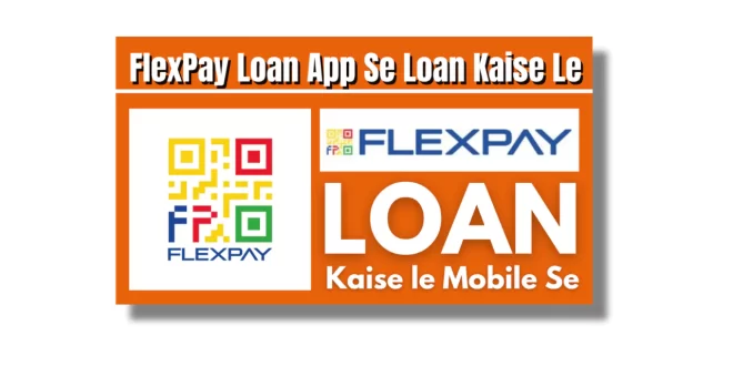 FlexPay Loan App Se Loan Kaise Le