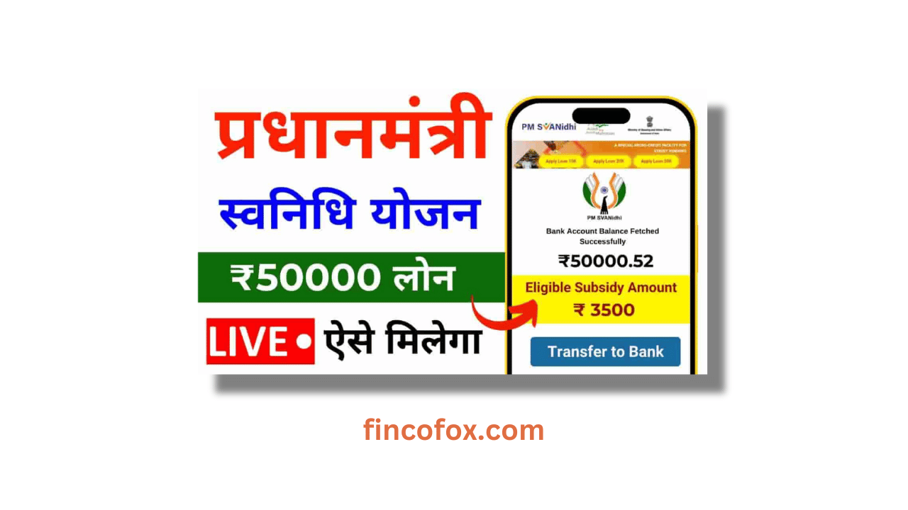 PM SVANidhi Scheme 2024 - पीएम स्वनिधि लोन स्कीम 2024