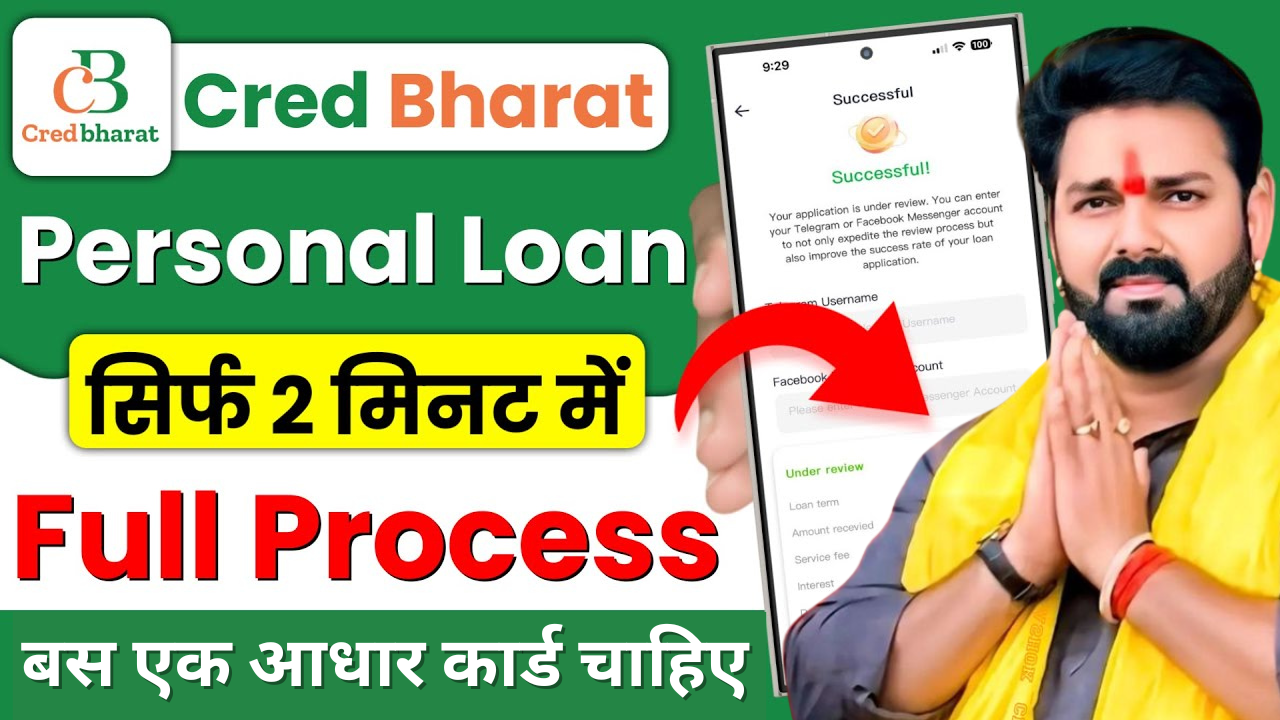 Cred Bharat Loan 2025