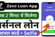 Zavo Loan App 2025